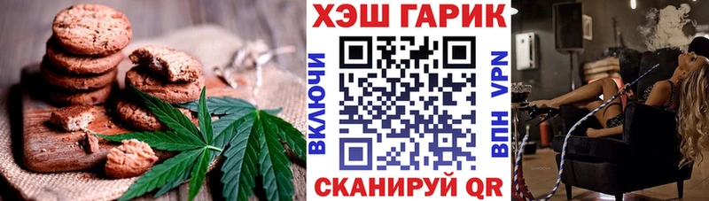 Печенье с ТГК конопля  omg как войти  Белая Холуница 