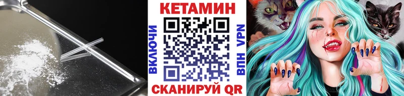 КЕТАМИН VHQ  Белая Холуница 
