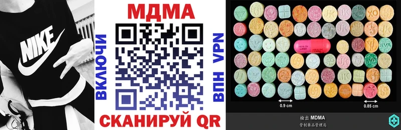 купить наркотики цена  Белая Холуница  МДМА кристаллы 