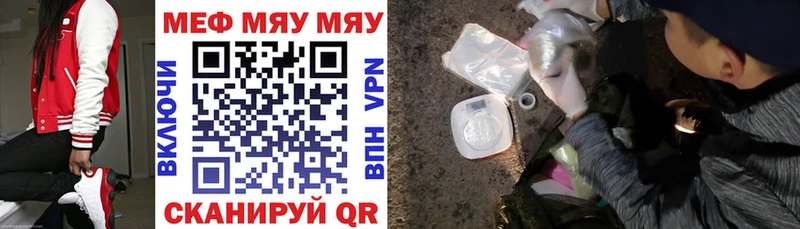 Меф мука Белая Холуница